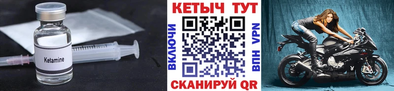 Кетамин ketamine Ставрополь