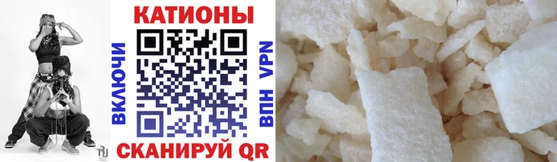 Купить где  Ставрополь  Меф мука 