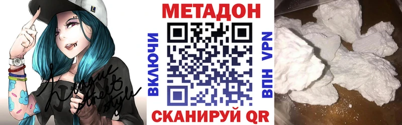 Купить где  Ставрополь  МЕТАДОН белоснежный 