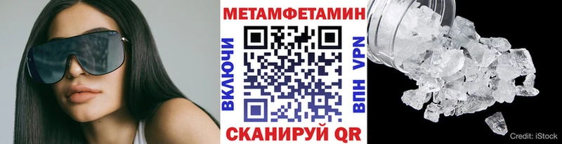 Купить  Ставрополь  МЕТАМФЕТАМИН витя 